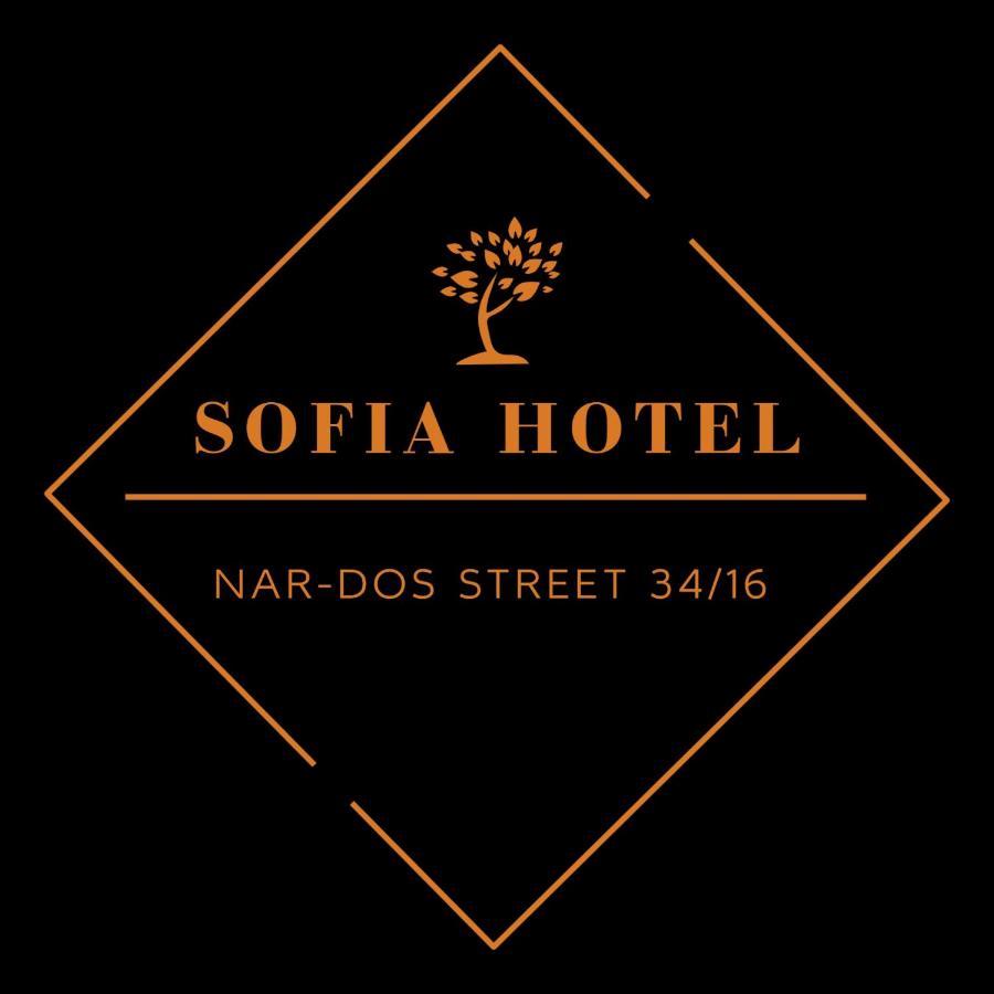 Sofia Hotel Erivan Dış mekan fotoğraf